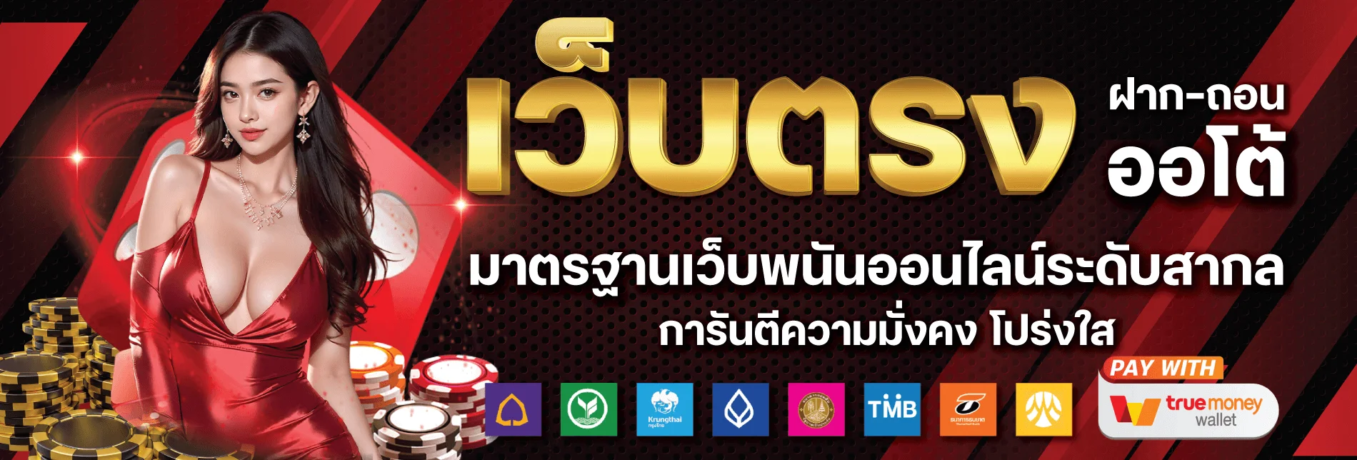 GOAT789 เว็บตรง สมัครสมาชิกรับโบนัสฝากแรก