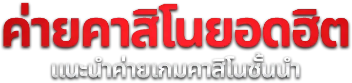 สล็อตออนไลน์ GOAT789 รวมเกมสล็อตค่ายดัง PG Pragmatic Joker
